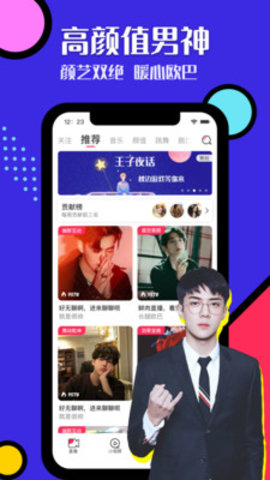 王子直播安卓版下载安装最新版苹果