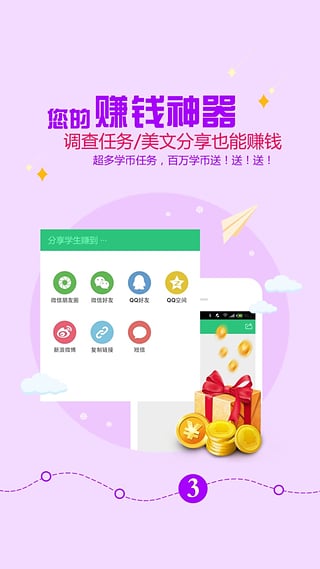达人试玩