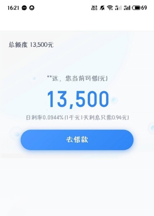 嘀嘀贷手机版下载安装官网app  v1.0.06图3