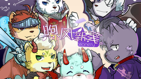 煦风新笺手游安卓版 下载