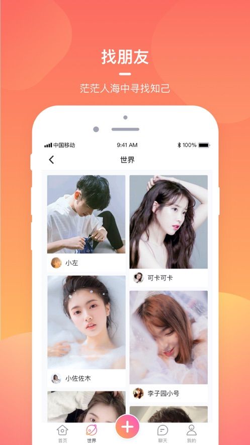 盼盼直播手机版下载官网苹果  v1.0.0图1
