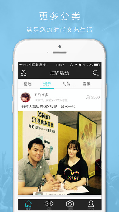 海豹直播最新版本下载安装