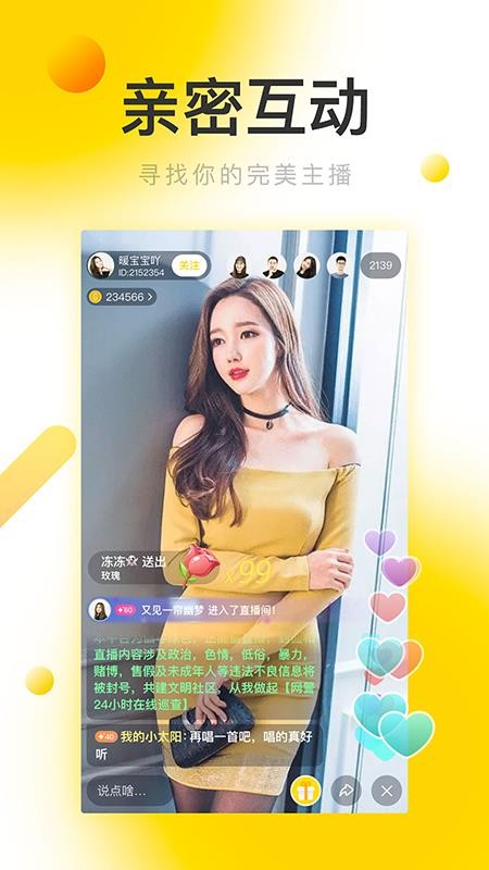 西柚视频直播2024  v1.0.0图3