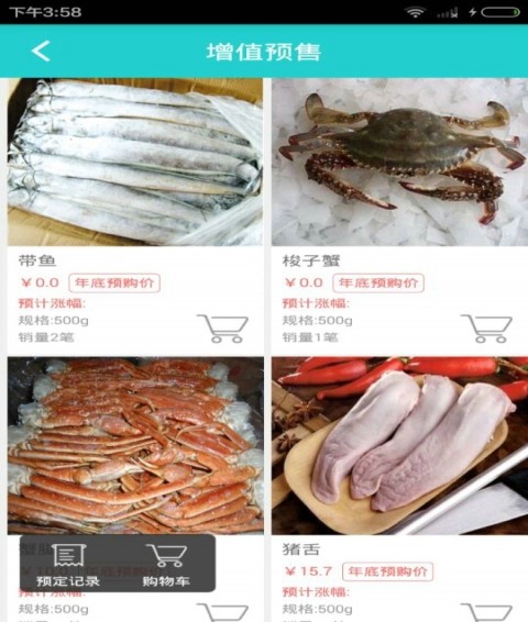 速都乡厨  v1.3图2