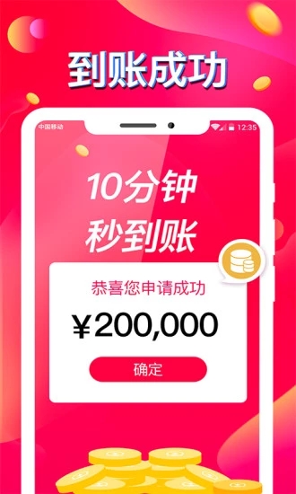 钱满贯免费版