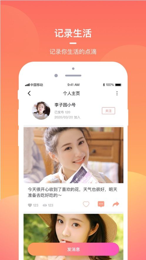 盼盼直播手机版下载官网苹果