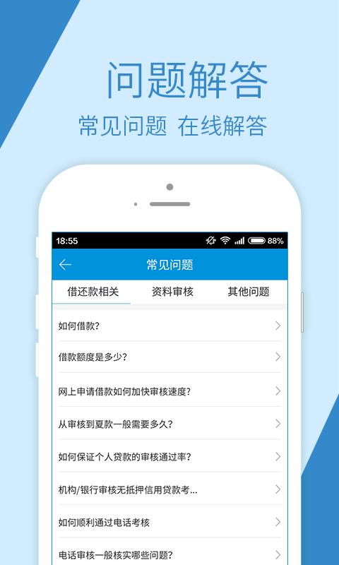 融鼎百贷安卓版下载官网