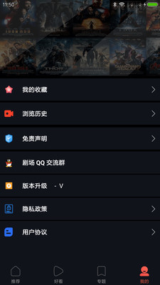 剧好看影视下载app
