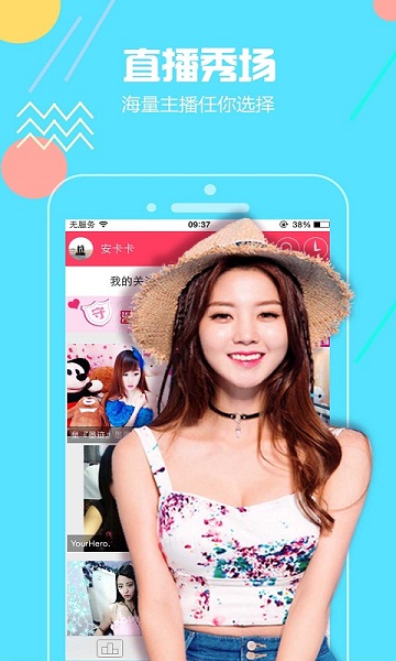橙秀直播免费版下载官网  v1.0.0图2