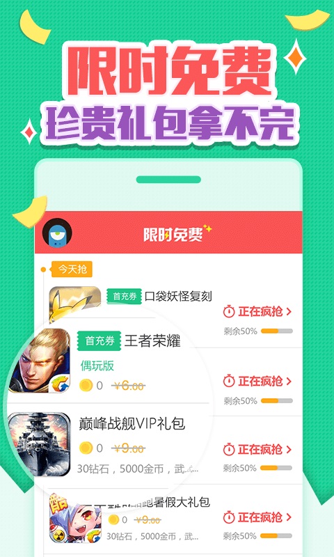 礼包酷  v1.3.6图3