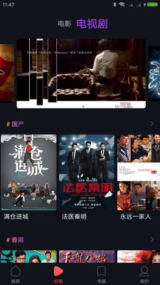 剧好看影视下载app  v1.2.0图3