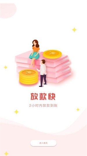申请必下款的口子  v3.5.4图1
