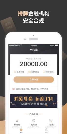 闲蛋贷免费版  v1.0图3
