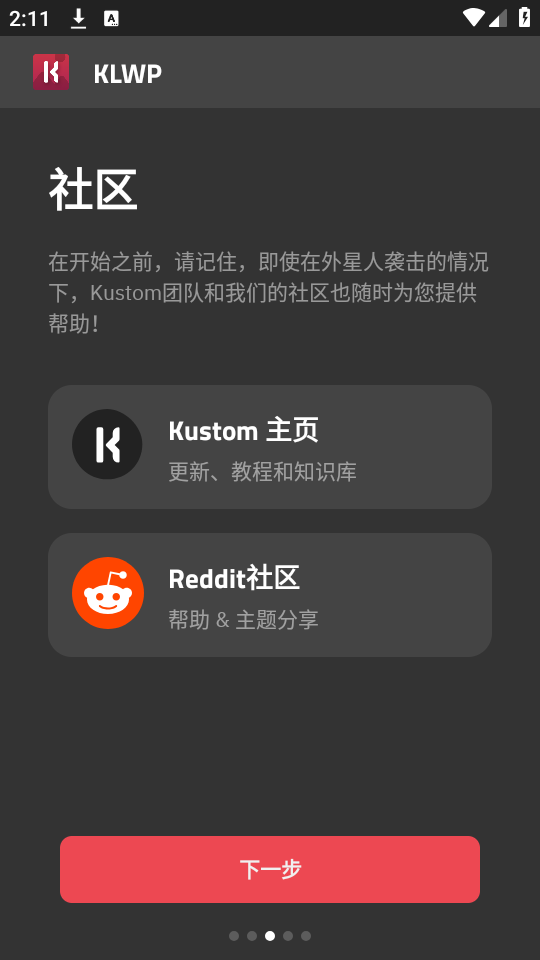 klwp主题包