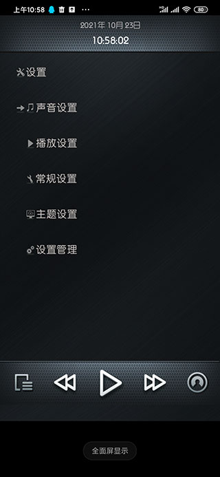 rockbox中文  v2图1