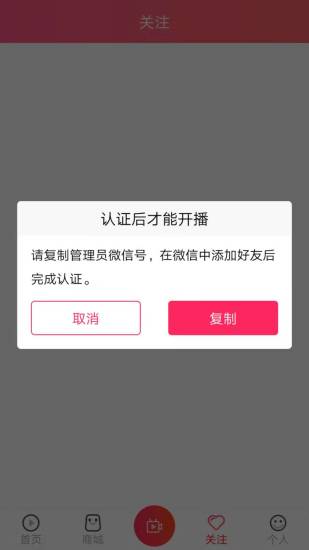 咔咔直播免费版  v2.56图2
