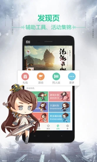 天刀助手官方  v3.5.0图3