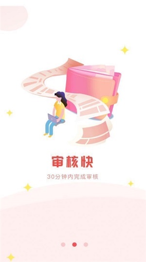 申请必下款的口子