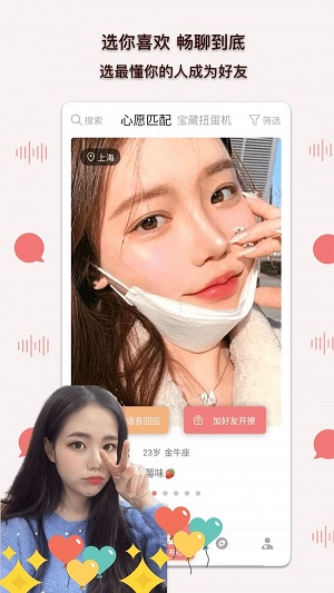陪我聊天免费版在线观看  v3.00图2