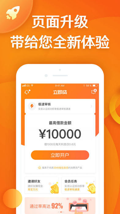 蓝猫贷app  v1.0图3