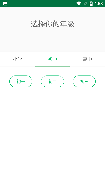 掌上阳光课堂官网下载安装  v1.6.9图1