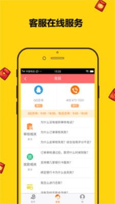 金鱼分期app下载苹果版安装
