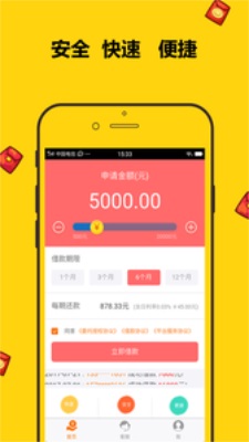 金鱼分期app下载苹果版安装  v1.0图1
