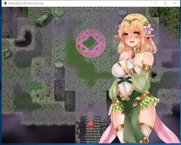 米莉与祭祀之森冷狐移植  v1.95.00图3