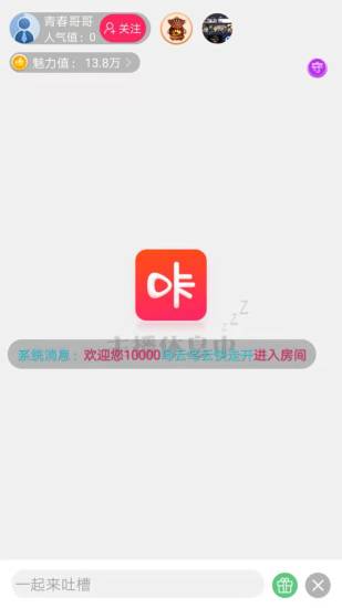 咔咔直播免费版  v2.56图3