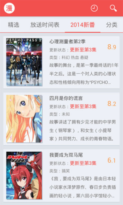 迅雷动漫官网在线看免费