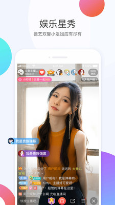 斗鱼直播安卓版  v6.3.0图3