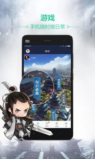 天刀助手官方  v3.5.0图2