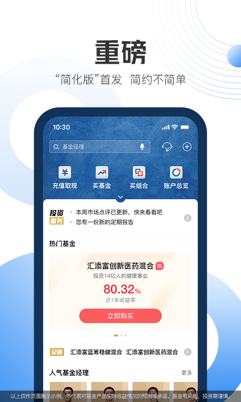 速汇小财免费版  v1.3图1