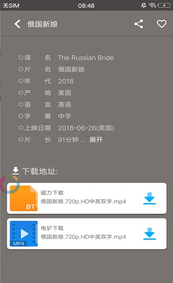 极光影视破解版2021下载安装苹果版  v1.6.4图3