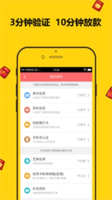 金鱼分期app下载苹果版安装  v1.0图3