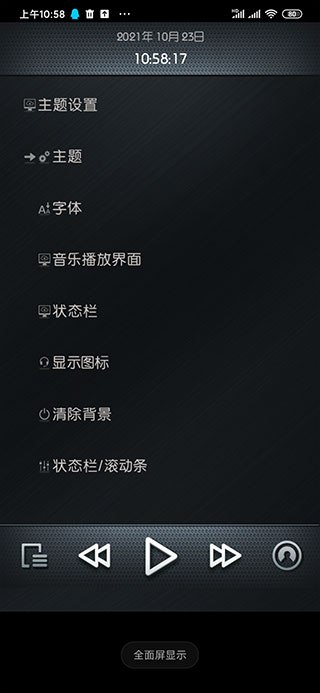rockbox中文