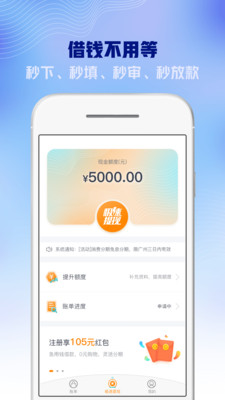 微借金融  v1.0.0图2