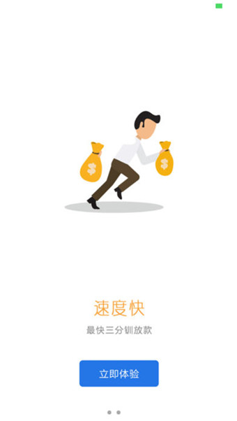 钱袋乐2024  v1.0图2