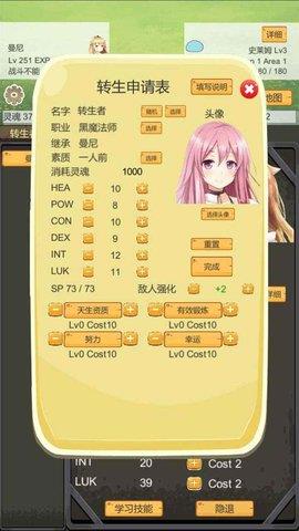 转生管理局  v0.91图3