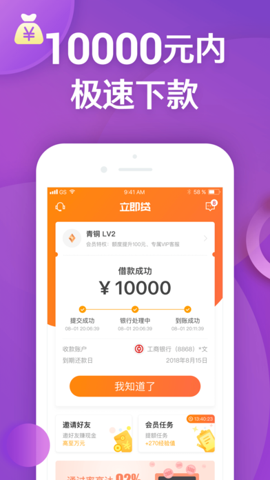 蓝猫贷app