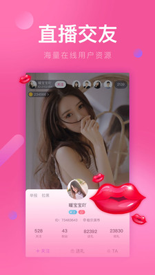 花葵直播免费版下载安装苹果版手机  v1.2.0图2