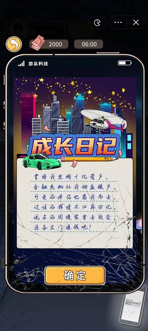 我养你呀破解版  v1.0图1