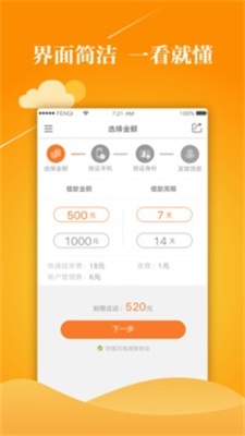 明日之薪免费版  v1.0图2