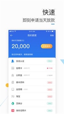 速贷钱庄app下载官网安装苹果手机版