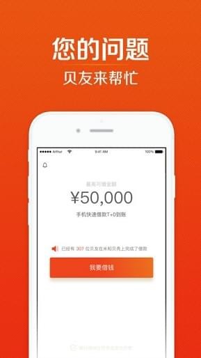 米和贝壳2024  v2.0.8图1