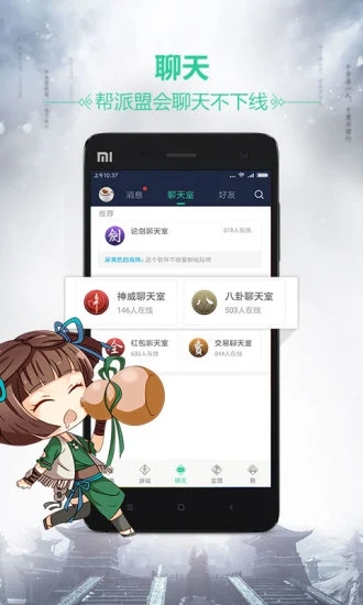 天刀助手官方