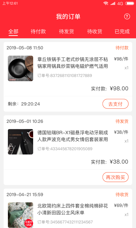 珍品生活  v1.0.0图3