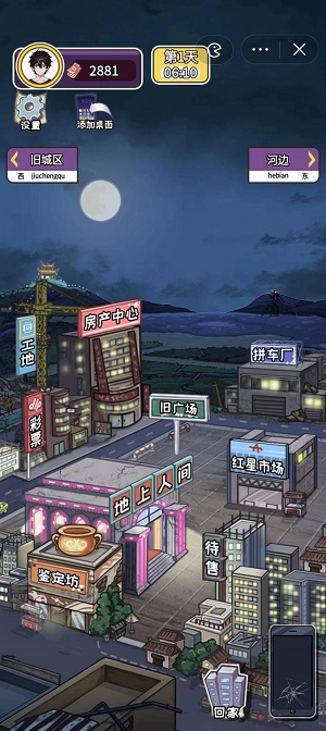 我养你呀破解版  v1.0图2