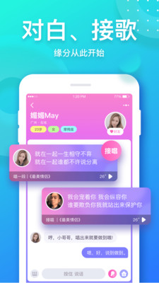 音派手机版  v1.19.0图2