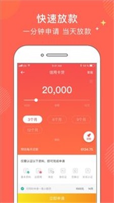 金牛分期app下载安装最新版苹果手机  v1.0图1